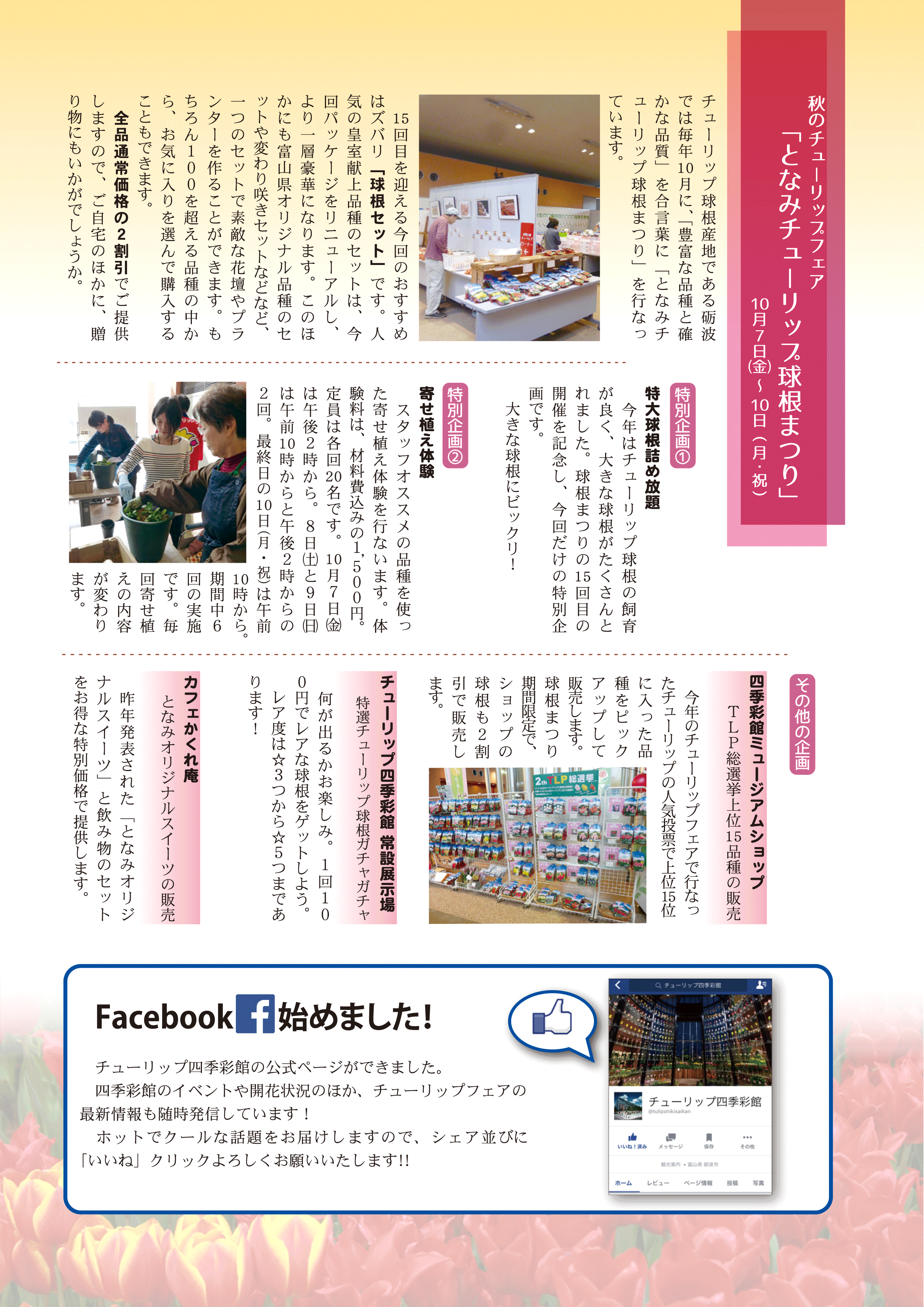 四季だより73号-3