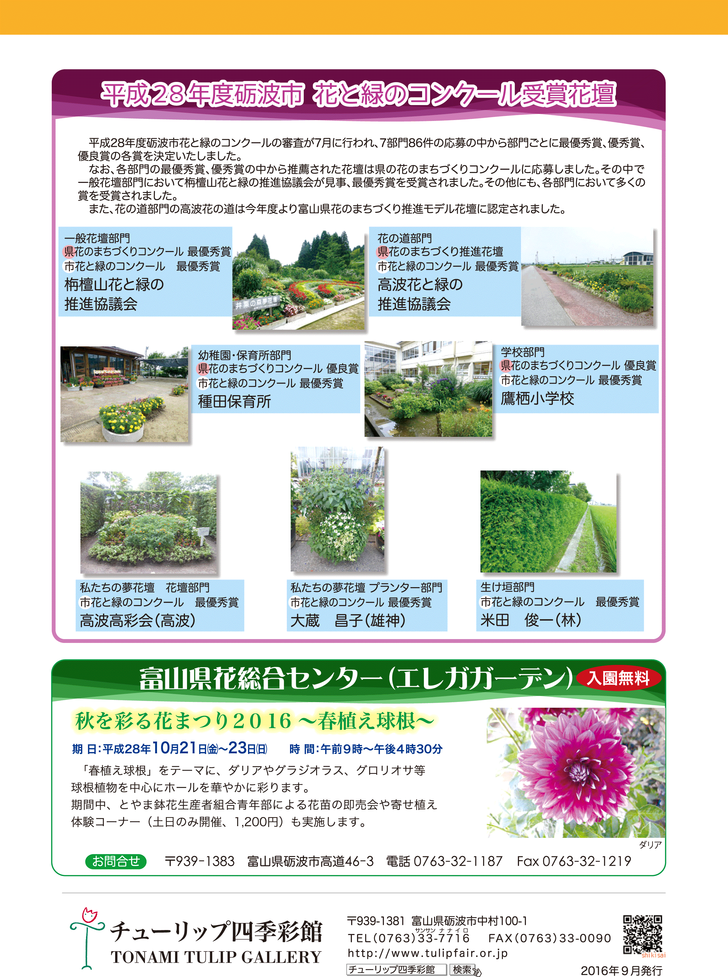 四季だより73号-4