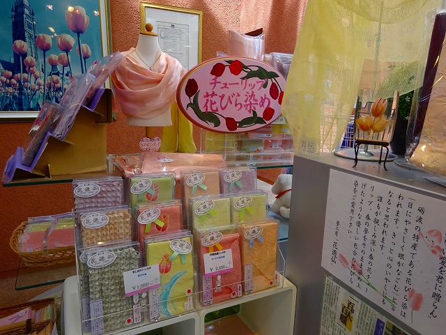 おみやげ | チューリップ四季彩館